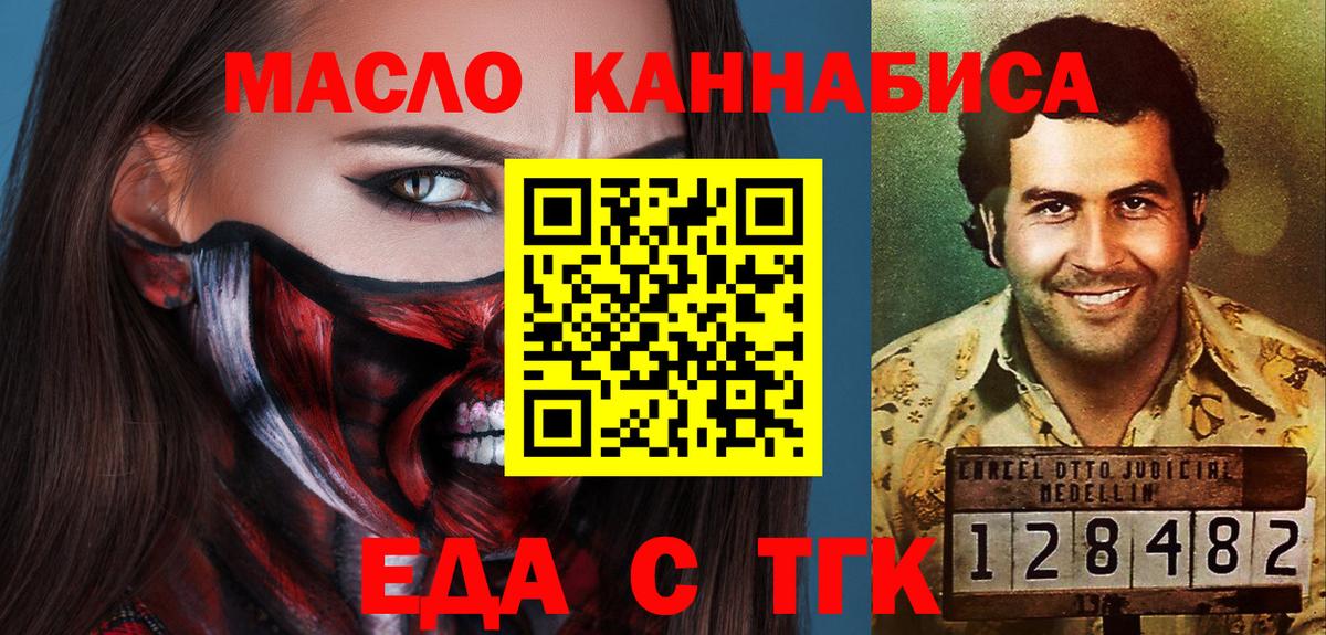 Canna-Cookies марихуана  Вход с VPN  Чита 