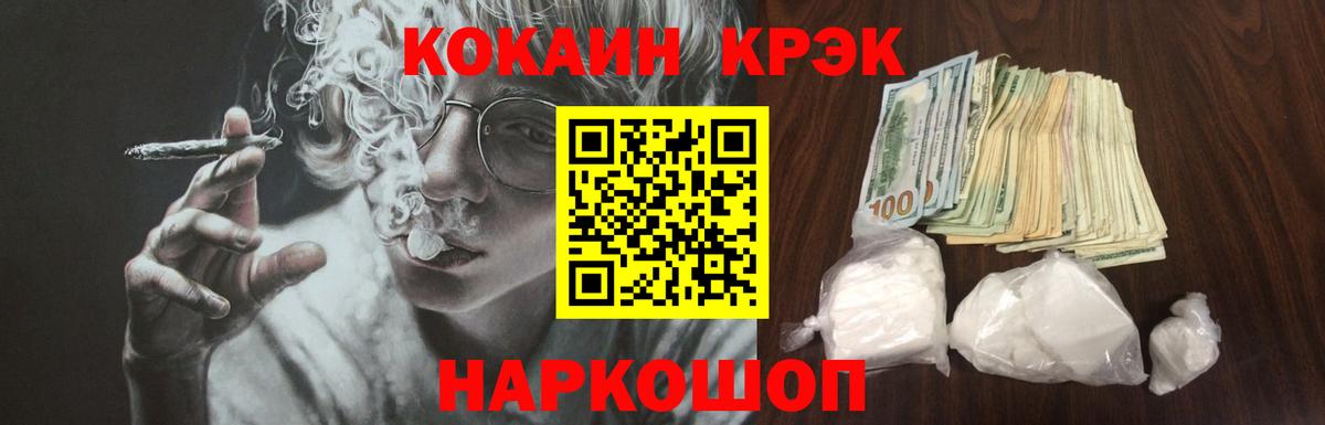 COCAIN Колумбийский  Вход с VPN  COCAIN FishScale  Чита 