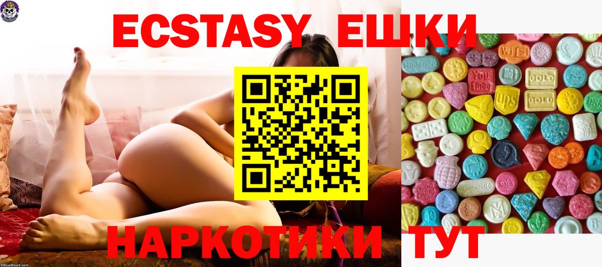 Ecstasy  Ecstasy Philipp Plein  Экстази mix  Вход с VPN  Чита 