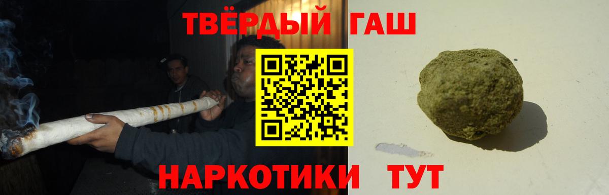 Чита  ГАШИШ hashish  Вход с VPN  ГАШ гарик 