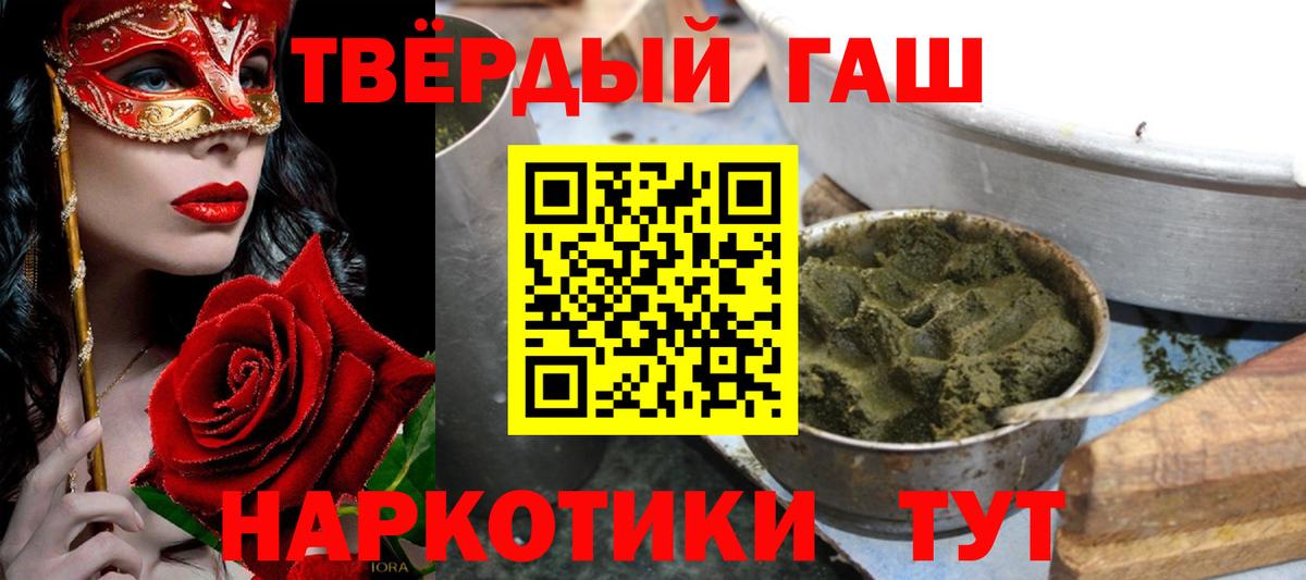 ГАШИШ убойный Чита