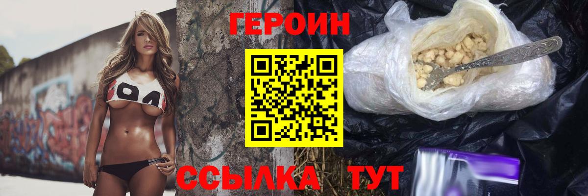 Чита  ГЕРОИН Афган  Вход с VPN 