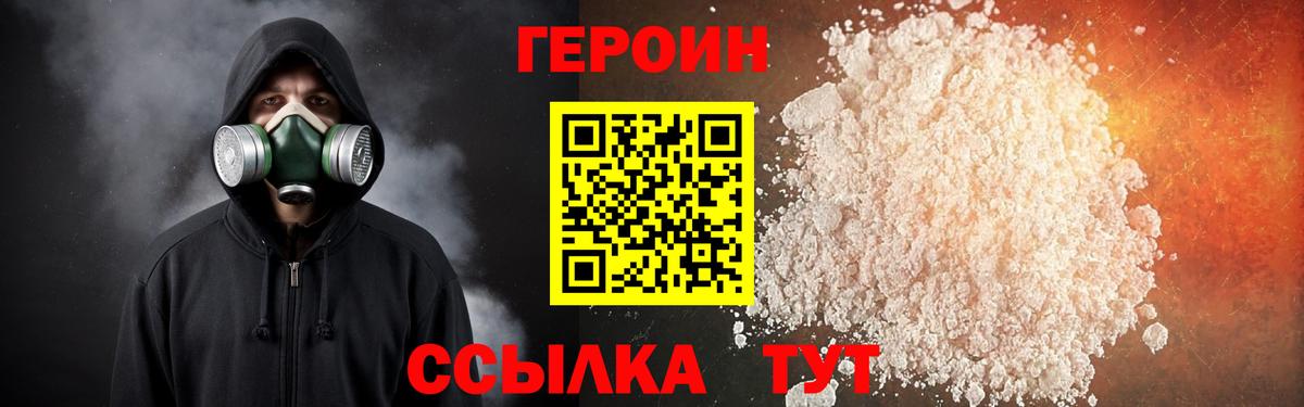 Героин гречка Чита