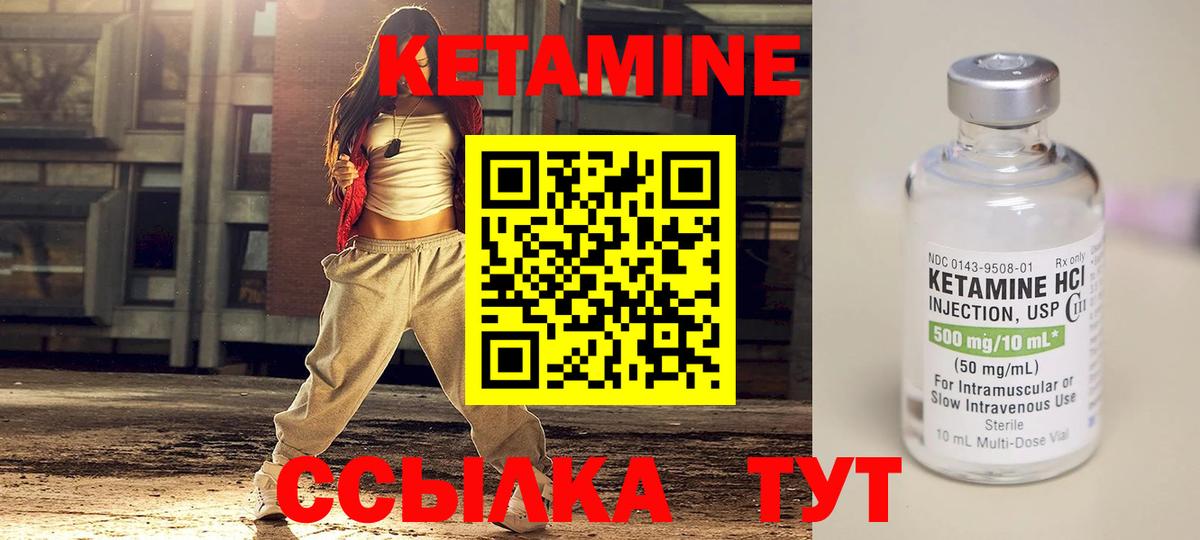 КЕТАМИН VHQ  Вход с VPN  КЕТАМИН ketamine  Чита 