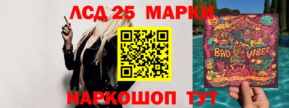 Лсд 25 экстази ecstasy Чита