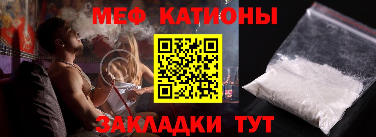 МЕФ кристаллы Чита