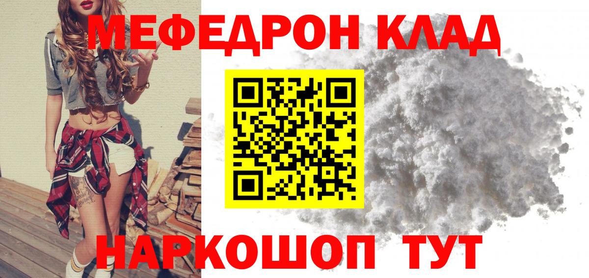 МЯУ-МЯУ  МЯУ-МЯУ 4 MMC  Чита  Вход с VPN  МЯУ-МЯУ  МЯУ-МЯУ кристаллы 