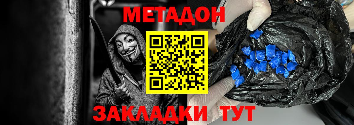 blacksprut ссылка  Вход с VPN  Чита  сайты даркнета официальный сайт  МЕТАДОН methadone  МЕТАДОН белоснежный 