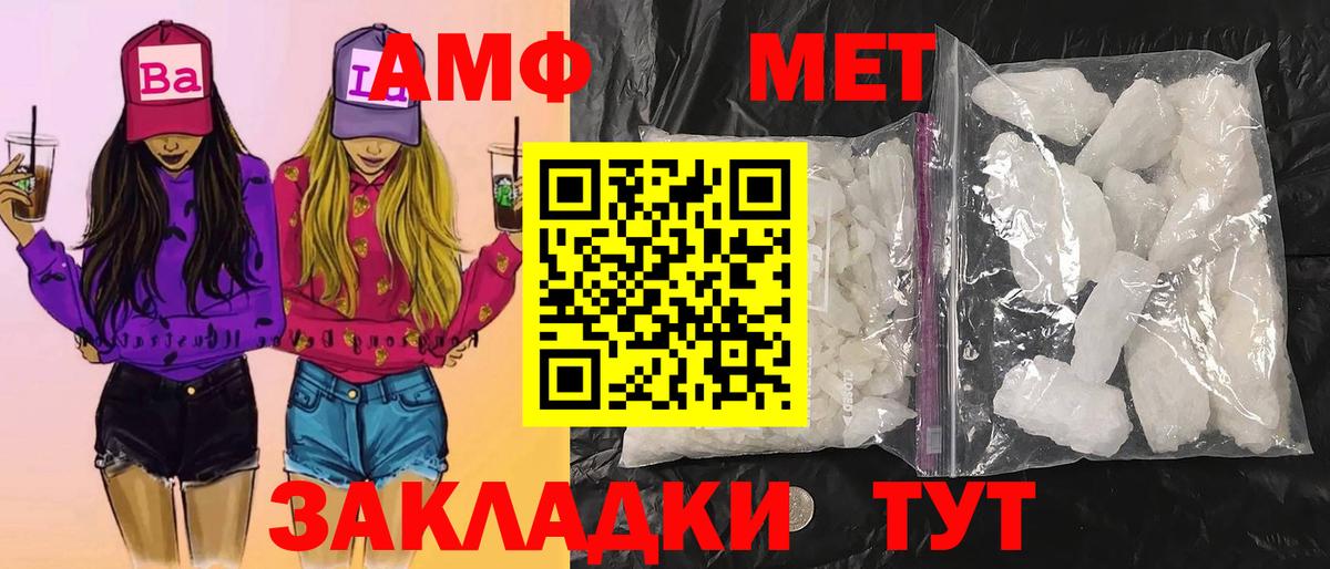 МЕТАМФЕТАМИН Methamphetamine Чита