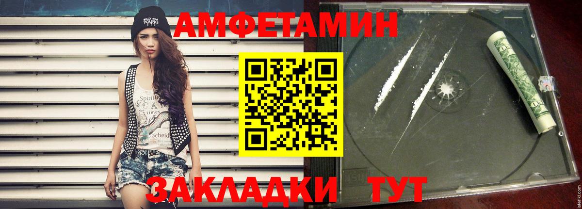 МЕТАМФЕТАМИН винт  Вход с VPN  Первитин  Чита 
