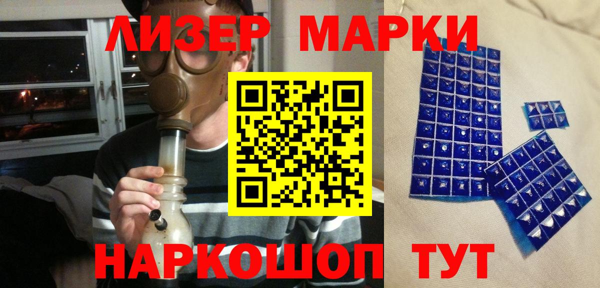 Марки NBOMe  Марки N-bome 1,8мг  где купить   Чита  Вход с VPN 