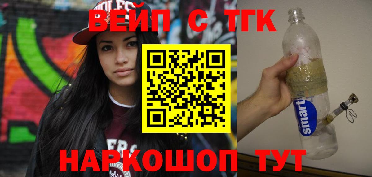 Дистиллят ТГК THC oil  Вход с VPN  Чита 