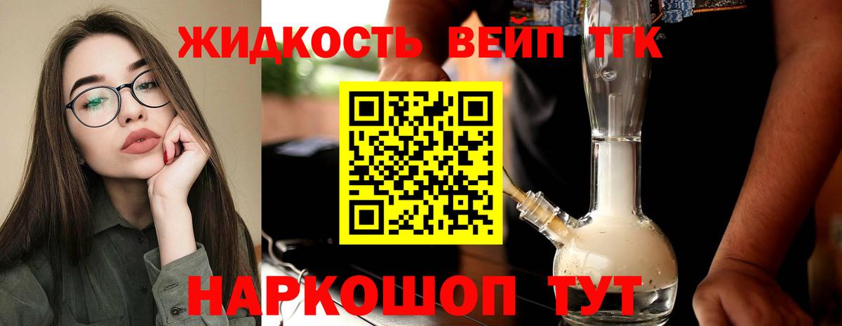 Дистиллят ТГК жижа Чита